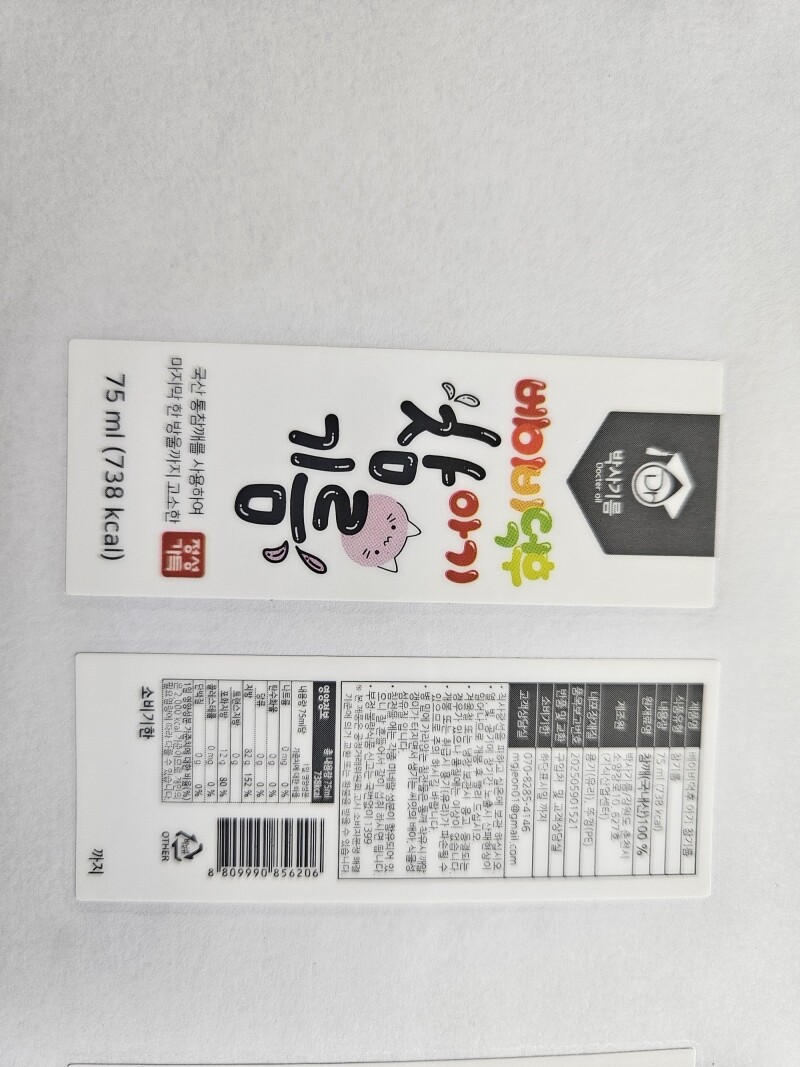 박사기름,국산 어린이 참기름