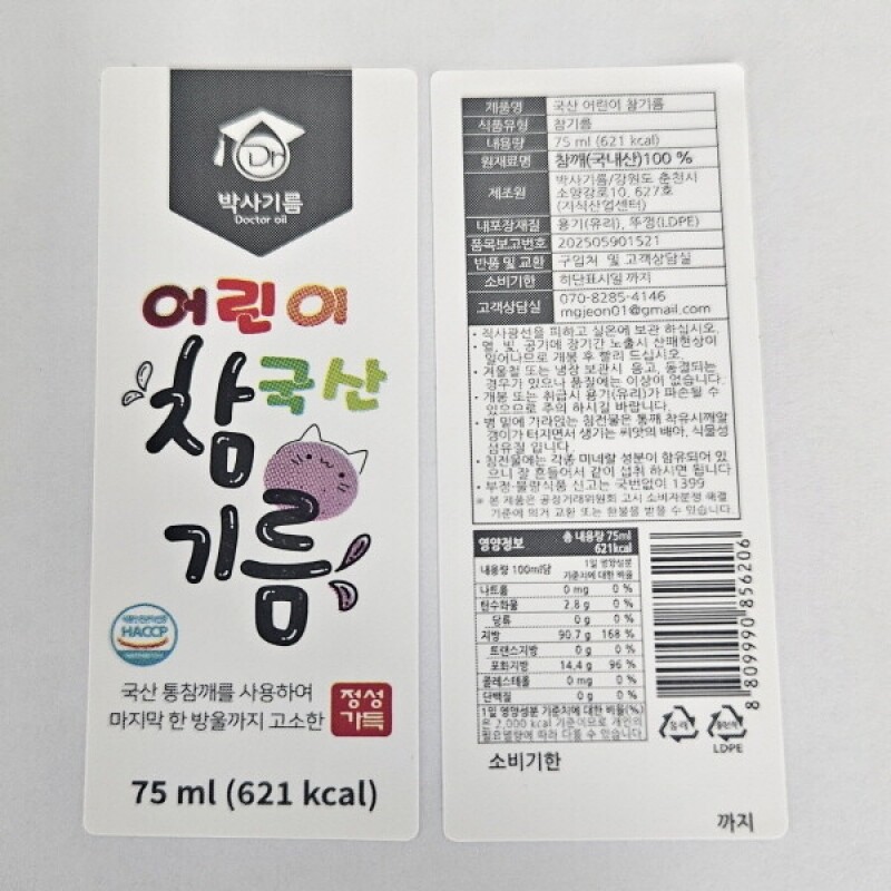 박사기름,[선물세트] 건강한 기름 A-5호