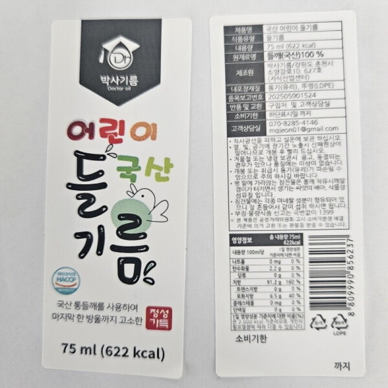 박사기름,[선물세트] 건강한 기름 A-5호